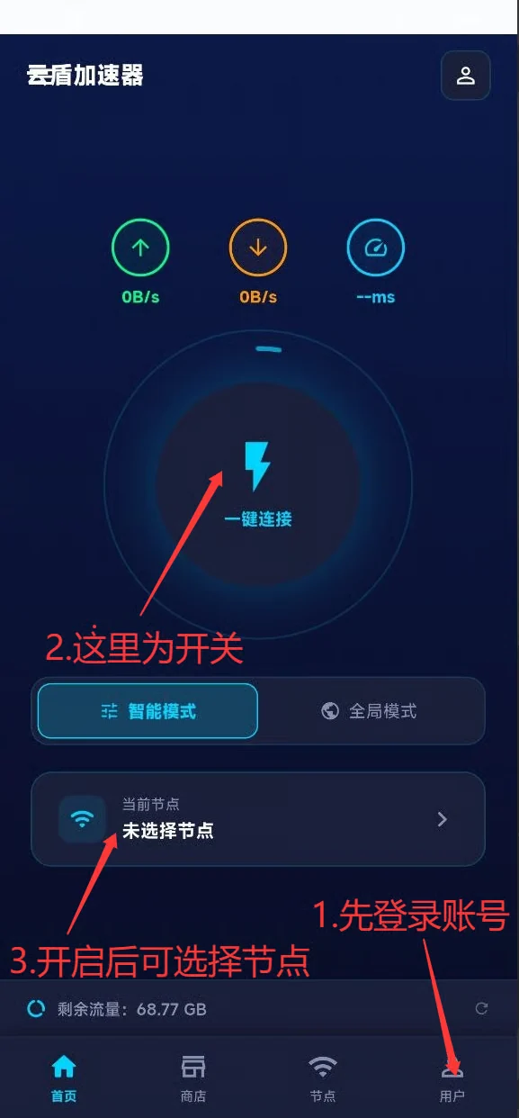 登录账号并开启连接