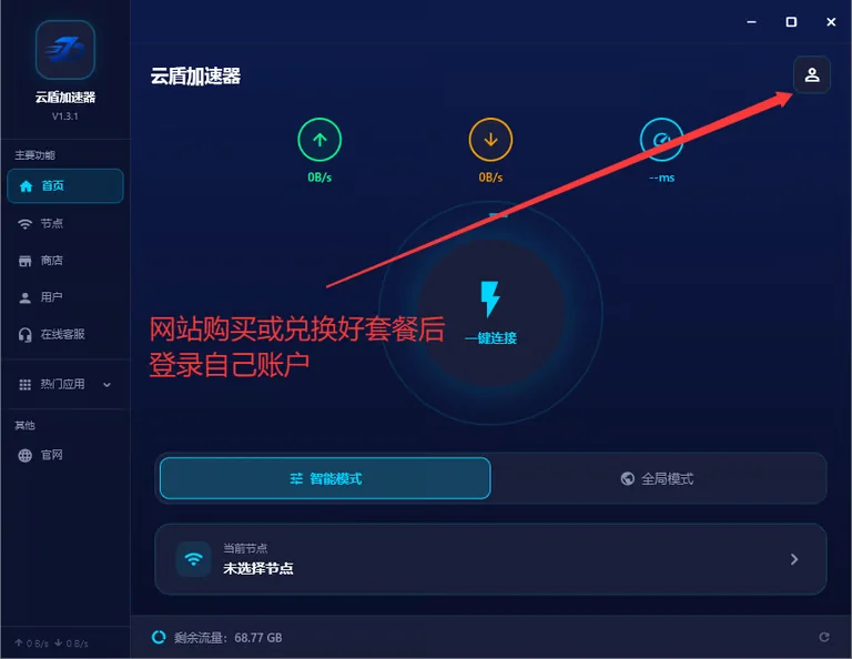 登录自己的账户